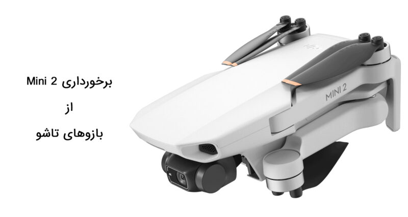 مویک مینی 2- مشخصات و خرید DJI Mini 2 | جهان دی جی آی